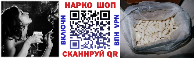 Наркошоп Черепаново Гашиш Метамфетамин Мефедрон