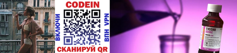 Кодеиновый сироп Lean Purple Drank  где купить наркоту  Черепаново 