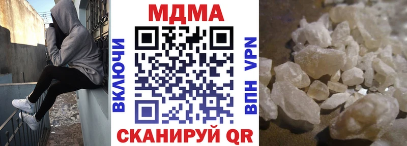 МДМА молли  как найти закладки  Черепаново 