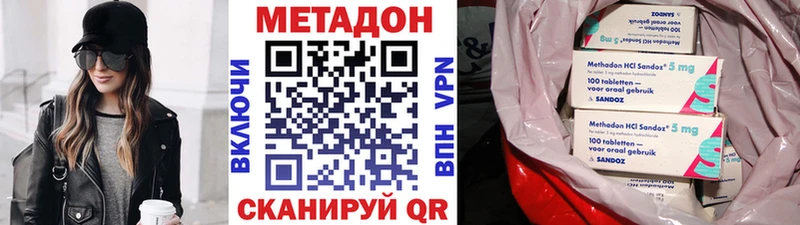 где найти наркотики Черепаново Метадон VHQ